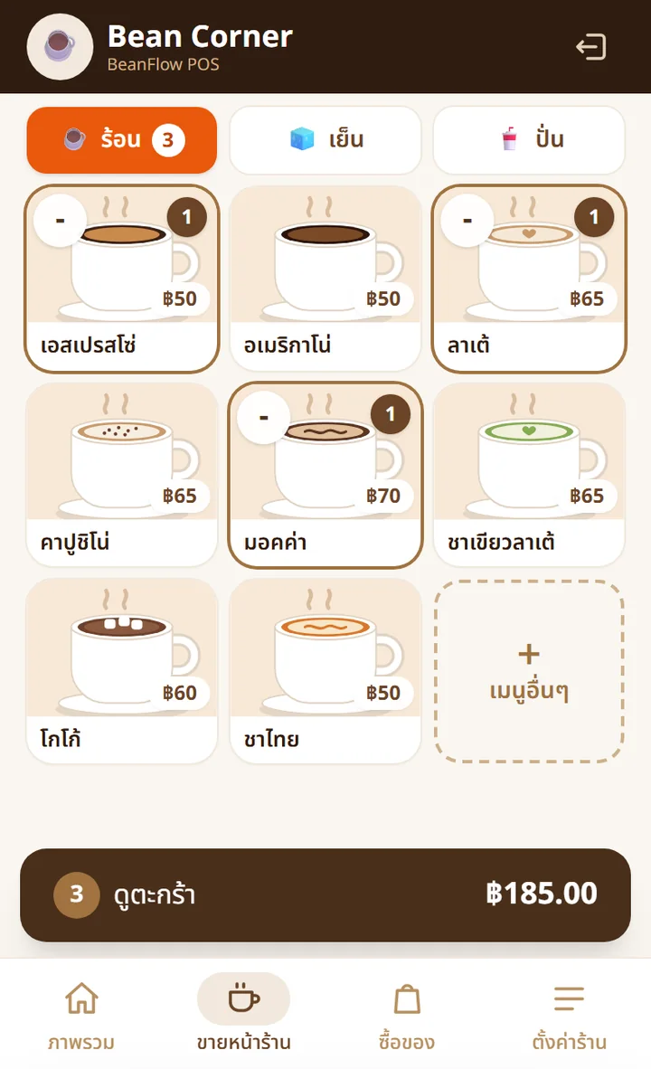 หน้าจอขายของร้านกาแฟ แตะเมนูแล้วเห็นยอดในตะกร้า